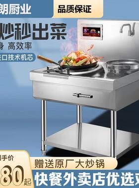 商用电磁炉15KW凹面大功率电炒炉饭店用8/10/12KW电灶台厨房设备