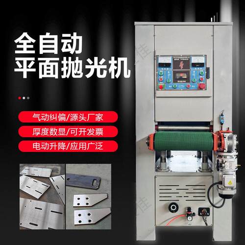 定拉平制面去毛刺去氧化层去割渣不ZJ-800锈钢丝木材打属磨金平面