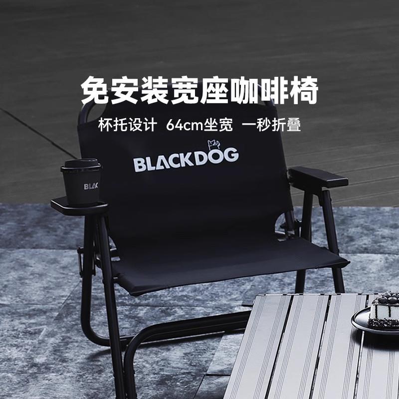 BLACKDOG黑狗户外折叠椅黑化露营椅钓鱼凳子咖啡椅野餐午休便携式