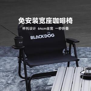 BLACKDOG黑狗户外折叠椅黑化露营椅钓鱼凳子咖啡椅野餐午休便携式