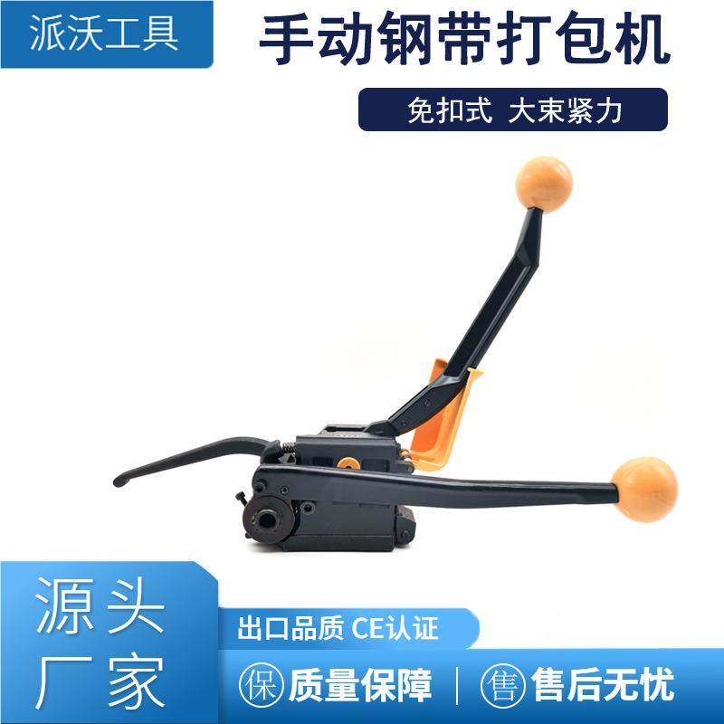 手持式手动钢打包机带 免钢带扣捆扎机双增力结ICI构 阴级阳扣打,机械设备,农业机械/园林设备/畜牧设备,淘宝优惠券,粉丝福利购,淘宝优惠卷