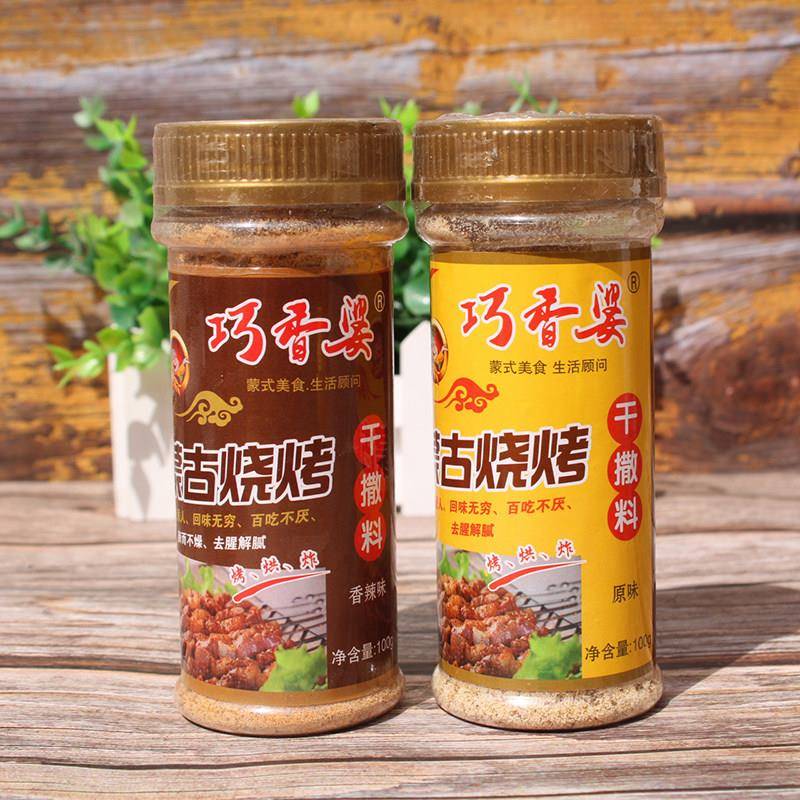 内蒙古巧香婆干撒料原味香辣100g*1瓶 烧烤全料烧烤酱 口味备注