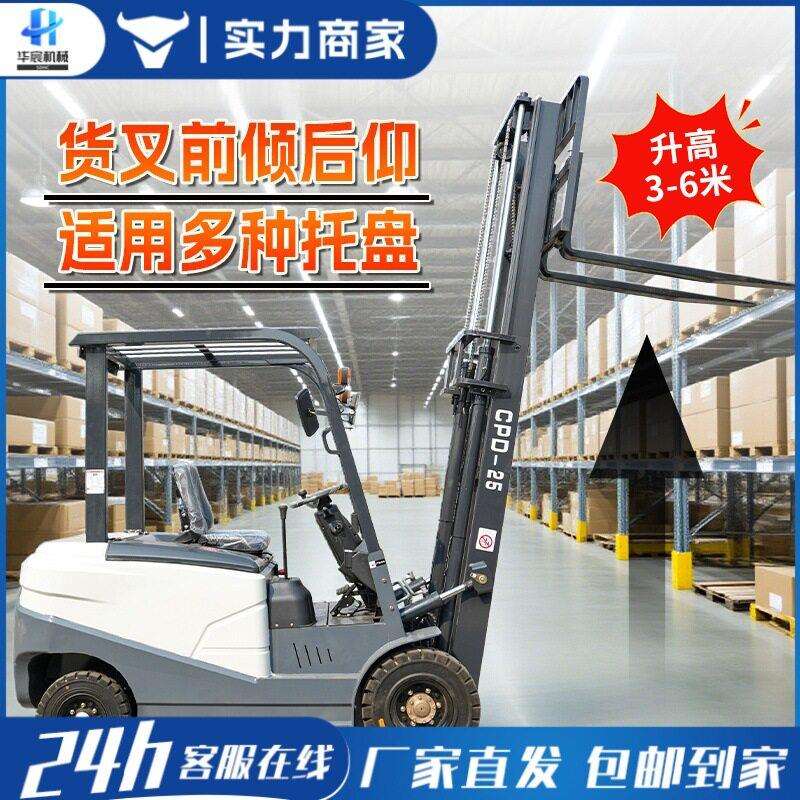 新能电源电动叉车四轮动叉驾车//搬吨座式全自动电动堆运车