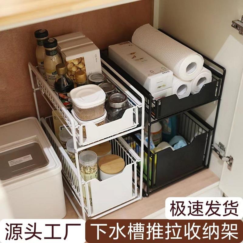厨房下水槽置物架家用分层橱柜多功能抽拉收纳架子台面调料收纳架