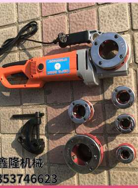 手拿电动套丝机ZIT-KY01-30钢管开牙机暖气管绞丝机