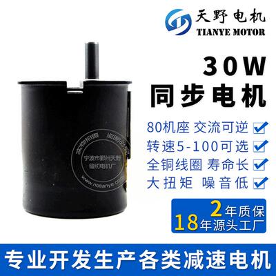 同步电机 5BTYZ 全钢齿 出轴定zhi 单相马达 中出轴 110V 60HZ