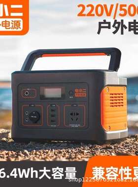 电小二户外电源600S露营自驾游摄影移动停电备用应急太阳能600W