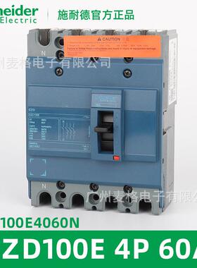 原装塑壳断路器EZD100E4060N 4P 60A 25KA现货EZD100E 60A 4P3T