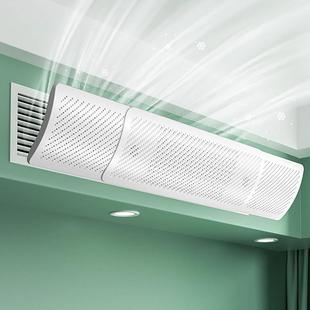 挡风防通用坐月子板新款导流出风口直冷气风罩吹门帘导中央空调