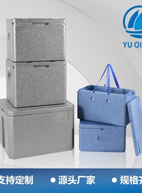 厂商供应EPP泡沫外卖箱32L/43L/60L/81L保温箱聚丙烯塑料发泡材料