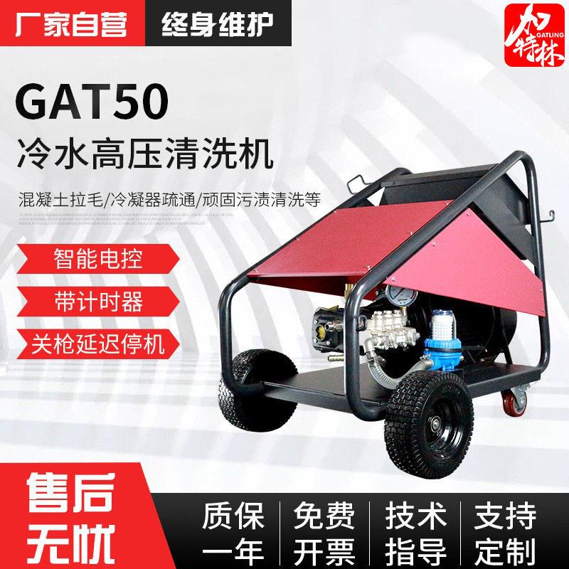工业除锈压清洗机工程车混泥土洗车机喷砂套件拉毛器工业定制