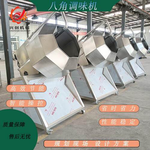 油炸休闲食品调味机猫粮狗粮喷油撒粉拌料机可加热薯片八角拌料机