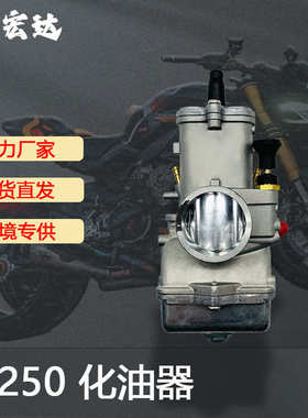 Mikuni摩托车化油器 适用于TMX CR250 TX38 KTM38 KTM280 TRX250R