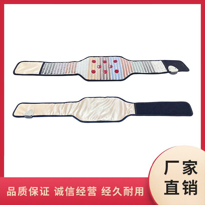 光子光波能量仪热敷暖宫暖腰远红外线光子能量腰带水晶石负离子球
