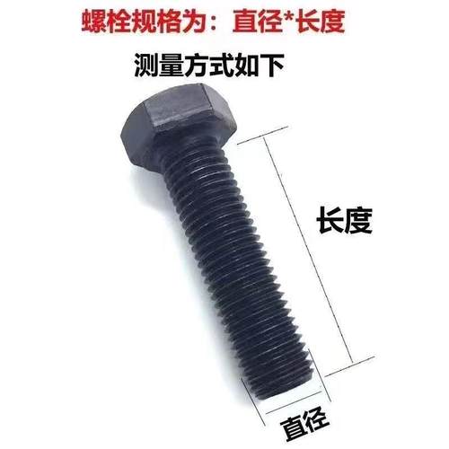 8.8级发黑高强度外六角GB97加厚全丝半丝5M6加硬M3-M30螺丝螺栓