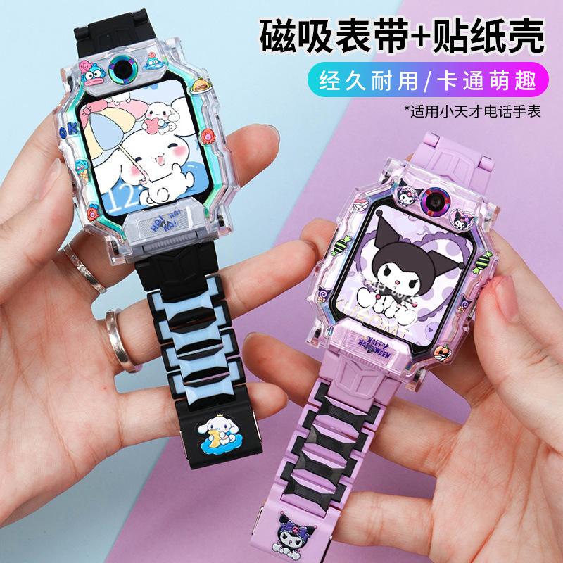 小天才Pro适用电话手表表带配件