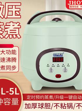 家用电饭煲电饭锅多功能2-31人迷你饭煲4L微压蒸煮智能食品级内胆