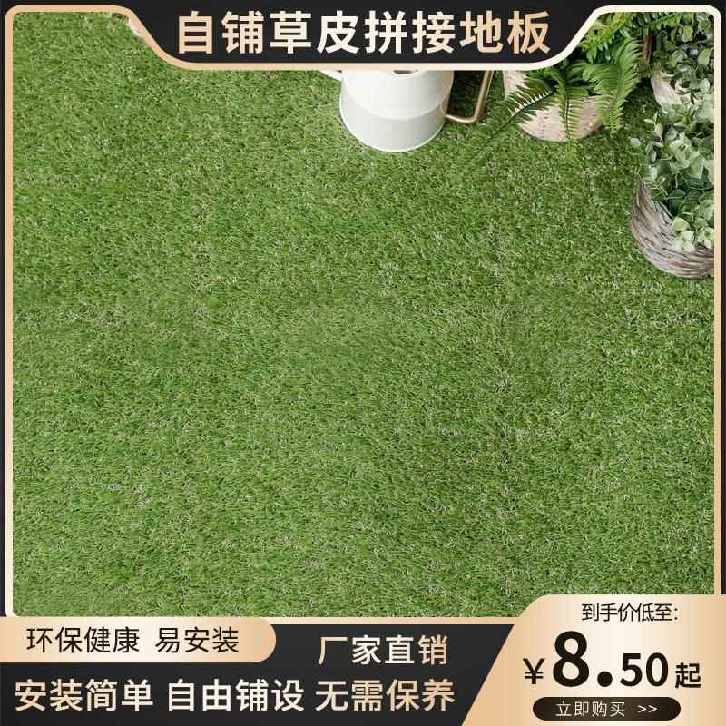 草皮地板室内外塑料地板阳台园林阳台仿真工艺地板防水