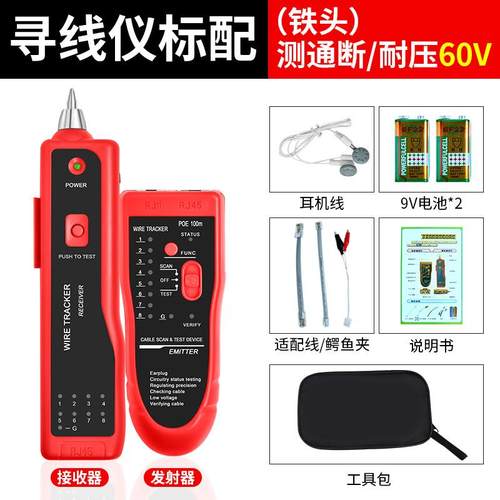 正品poe寻线仪网络测试仪网线强走向巡线仪干扰电多抗线功能电工