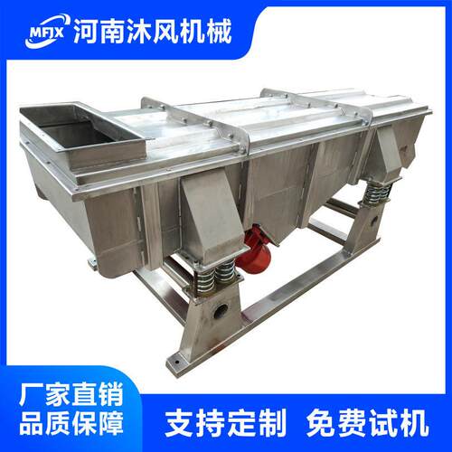 直线振动筛选机分离机不锈钢直线振动筛多层网筛选直线振动筛