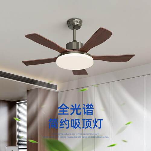 新中式风扇灯胡桃木色吊扇灯北欧主客厅卧室餐厅灯全光谱护眼灯具