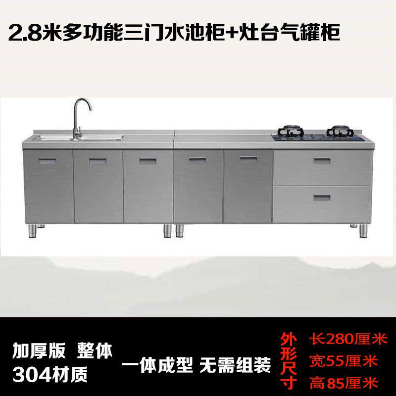 食品级304整体不锈钢橱柜灶台水池碗柜餐边柜储物柜简易家用经济