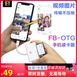 沣标苹果otg读卡器iphone华为荣耀小米手机sdtf相机cfxqd内存卡直读佳能单反ipadu盘usb3.0高速type-c安卓