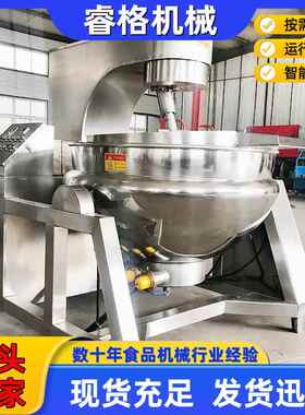 黑椒炒锅 全自动行星搅405拌炒锅 酱料加工设备酱受热 均胡匀不糊