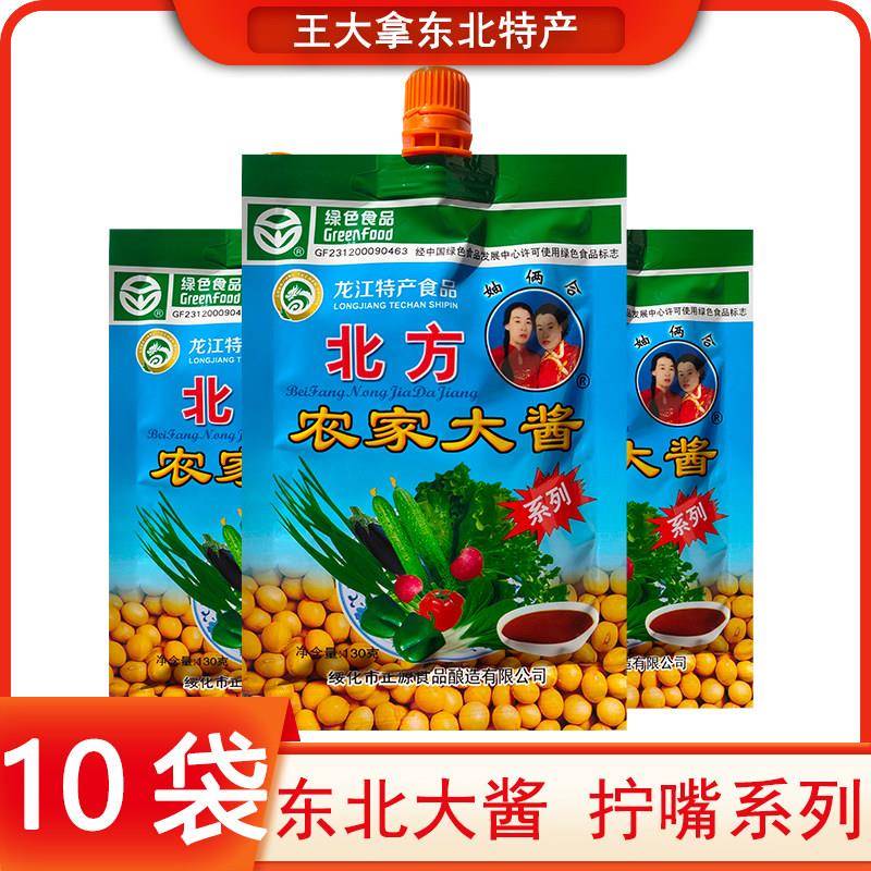 妯俩合北方农家大酱东北特产大酱农村黄豆酱绥化特产130g拧嘴袋装