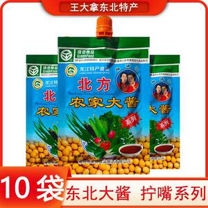 妯俩合北方农家大酱东北特产大酱农村黄豆酱绥化特产130g拧嘴袋装
