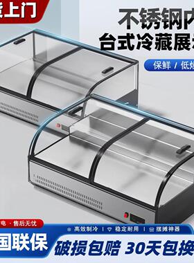 商用阶梯冰台展示柜熟食蛋糕水果冷藏保鲜柜台式风冷可定制