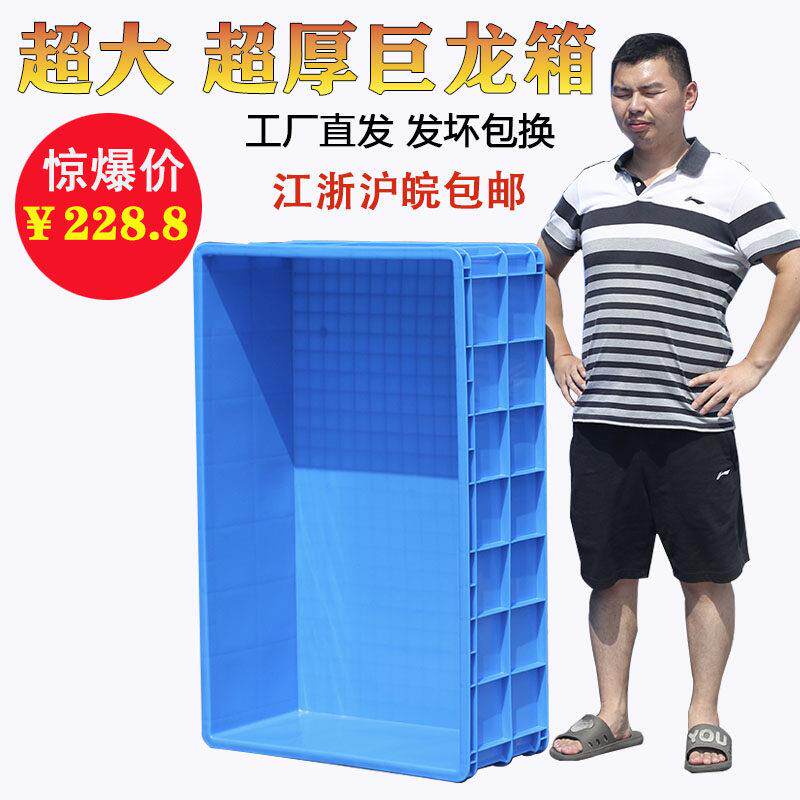 1米巨龙箱超大号周转箱加厚塑料箱子水产养殖箱养龟箱长方形胶箱