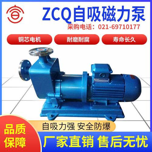 不锈钢自吸磁力泵专业不锈钢自吸磁力泵牌不锈钢自吸磁力泵