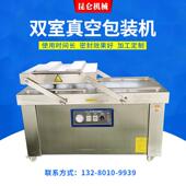 商用真空封口机 干湿两用食品保鲜真空包装 双室真空包装 机