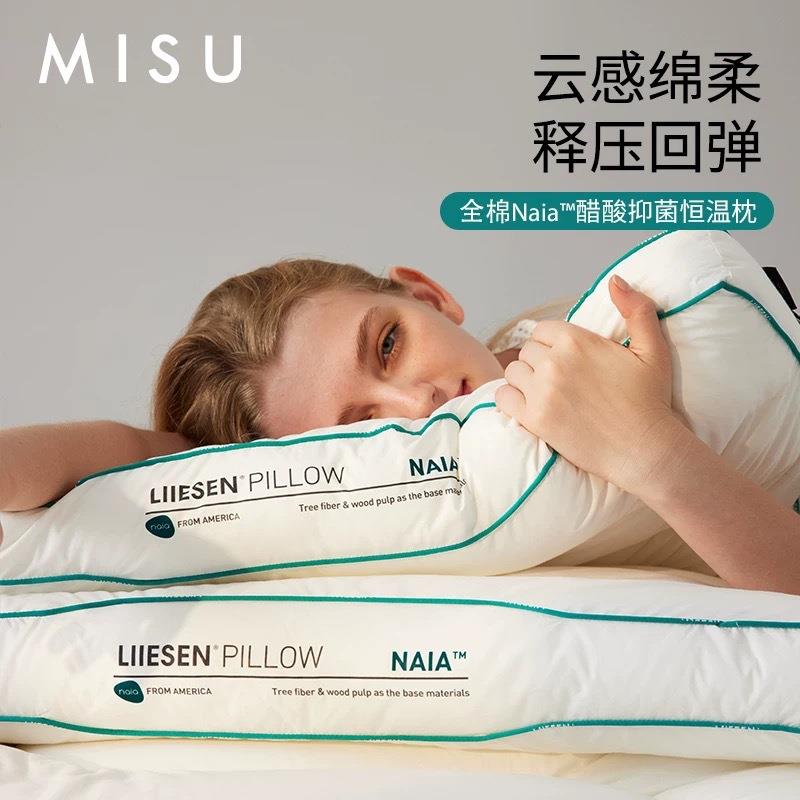 舒适全棉A类naia醋酸纤维枕芯纯棉护颈枕助睡眠枕头芯家用一对拍2