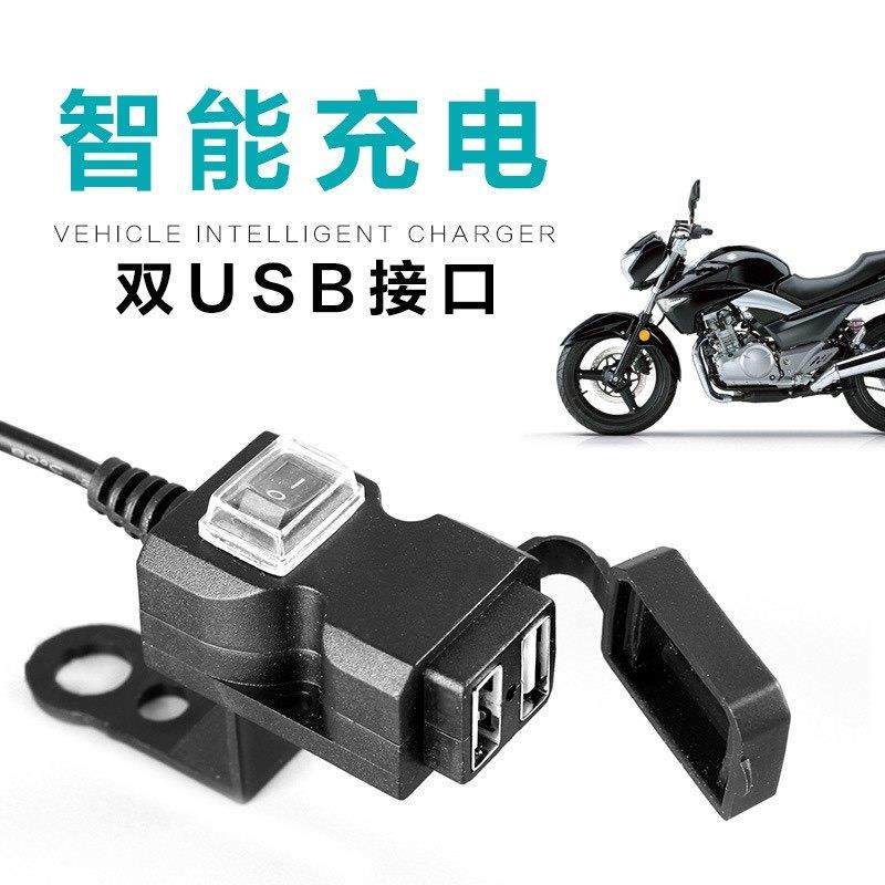 摩托车usb充电口12-24V通用电动车48V60V72伏改装手机充电器防水