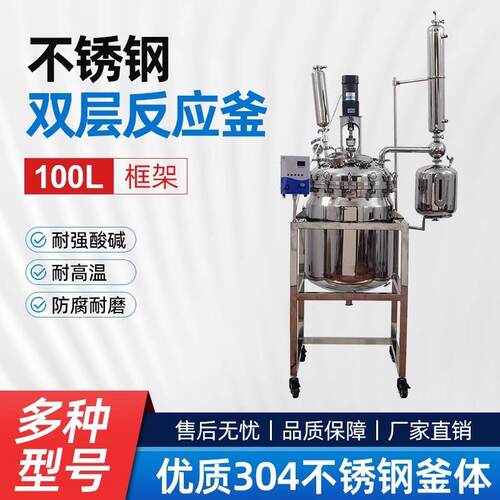 顶派实验室不锈钢反应釜高温高压反应釜电加热化工双层不锈钢反应