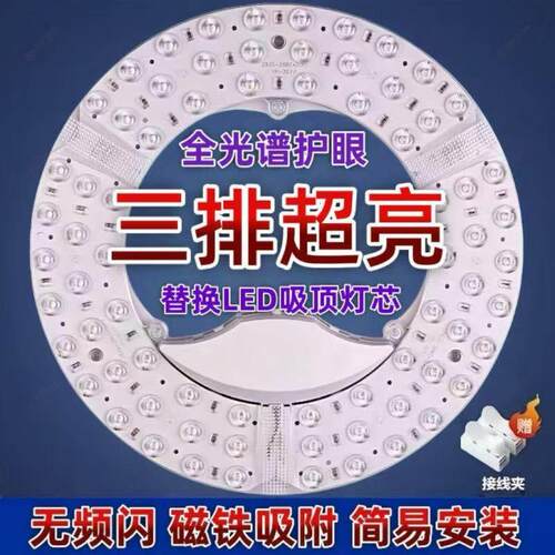 超亮节能磁吸环形LED吸顶灯灯芯替换光源圆形空心改造灯板灯盘