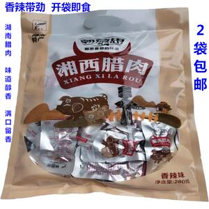 湖南沅陵特产朝慕思湘西腊肉280g袋装包邮香辣味猪肉干包装包邮