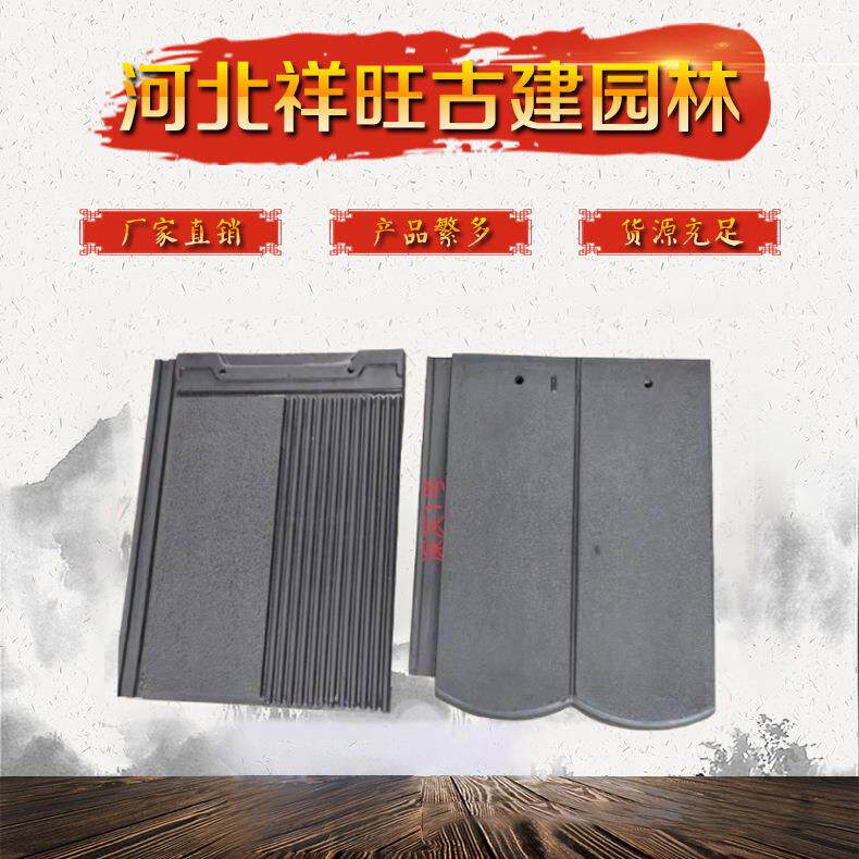 水泥瓦平板鱼鳞屋面瓦深色别墅一体砖块