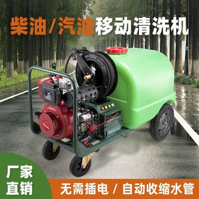 锐智洁柴油动力高压清洗机190动力推车式清洗机大容量水箱洗车机