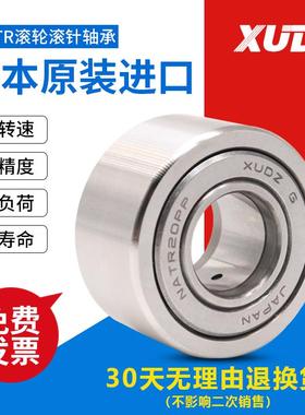 耐得尔XUDZ进口滚轮滚针轴承 NATV35PP NART35UUR 尺寸:35*72*29