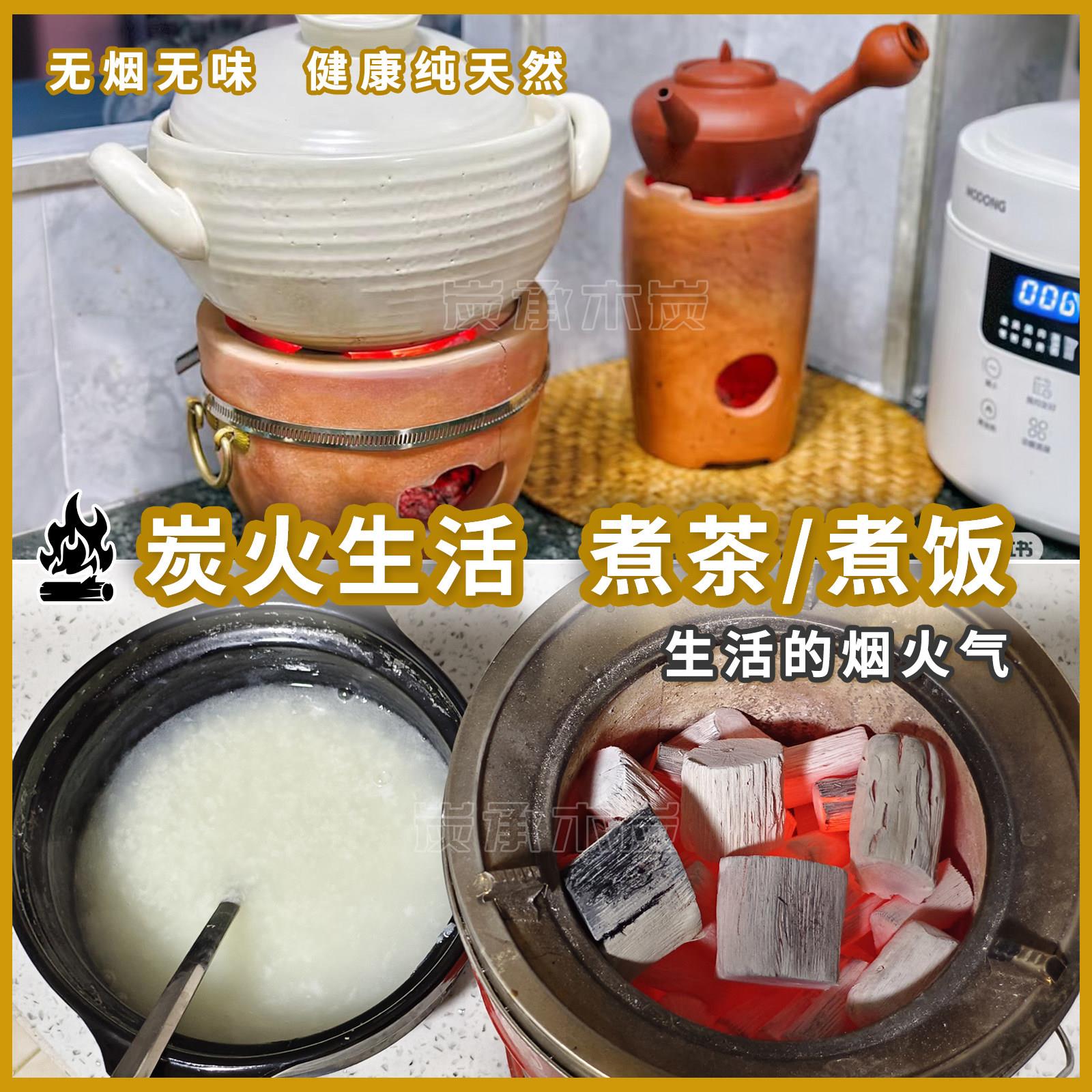 围炉煮茶专用炭煮茶煮饭室内专用炭烧烤炭无烟无味高温乌冈备长炭