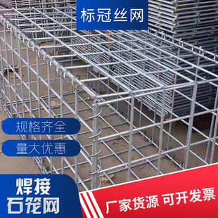 电焊石笼网防洪防汛护坡焊接石笼网箱河道防护石笼网厂家固滨笼