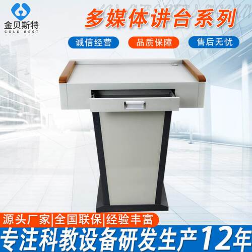多体讲桌家现货实发言演讲台教室媒老师用简易款钢木钢制木厂讲台