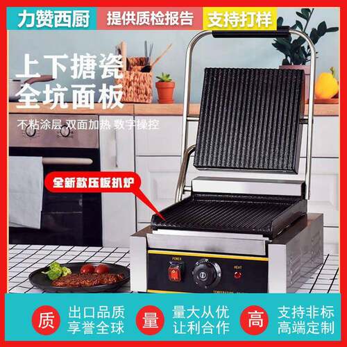 商用电热帕尼尼机单头双头压板扒炉煎三明治机烤肉压条纹牛排机器