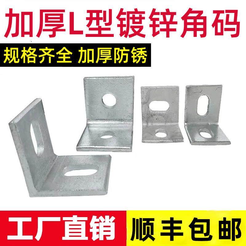 镀锌直角角码L型角码大理石干挂件固定幕墙连接件配件40*40 50*50