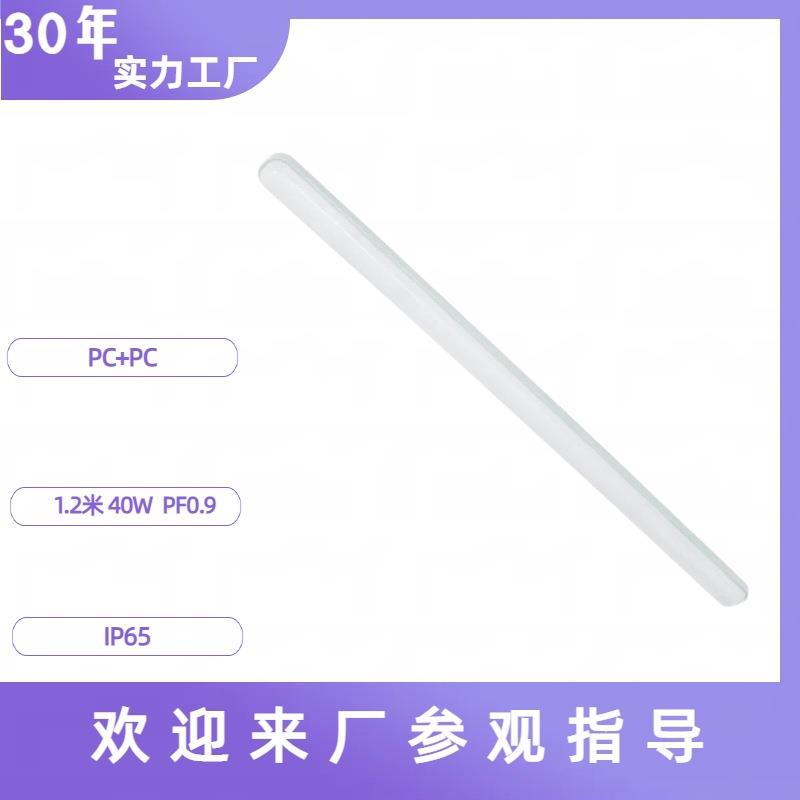 便捷安装串联式LED三防灯 PC+PC乳白罩一体式调光三防灯具质保3年