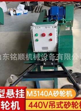 供应立式电动砂轮机M3125B台式电动砂轮机