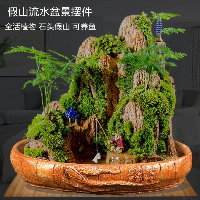 真花真草招财假山流水喷泉摆件造景植物小型鱼缸池客厅装饰品礼品